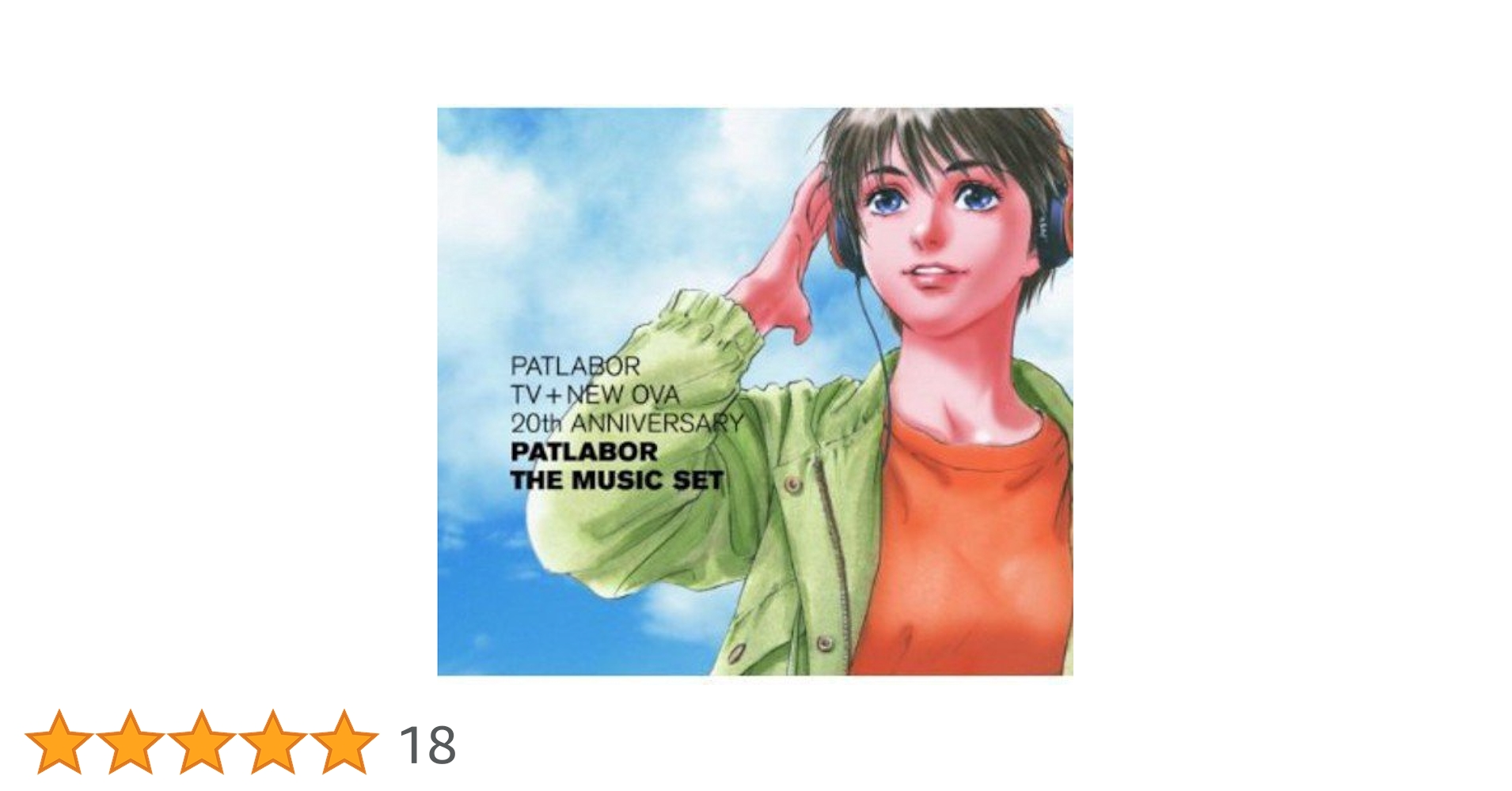 Amazon.co.jp: 機動警察パトレイバー PATLABOR TV+NEW OVA 20th